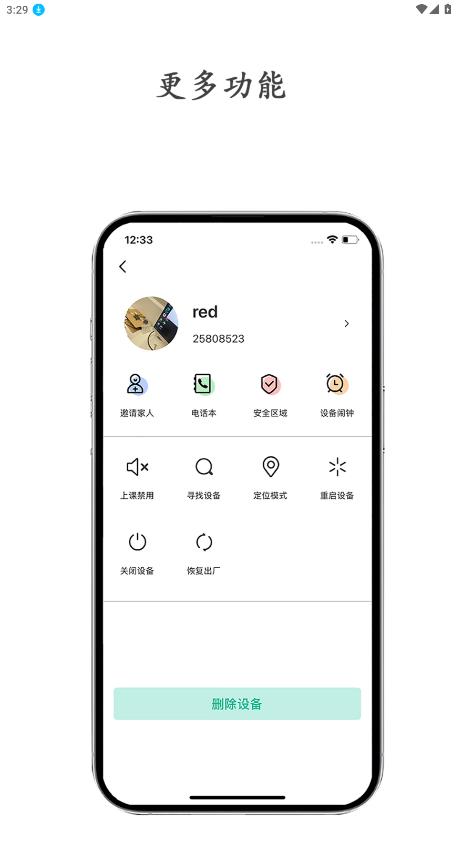 �ػ������ͯ�ֱ�appv1.0.1 ��׿��