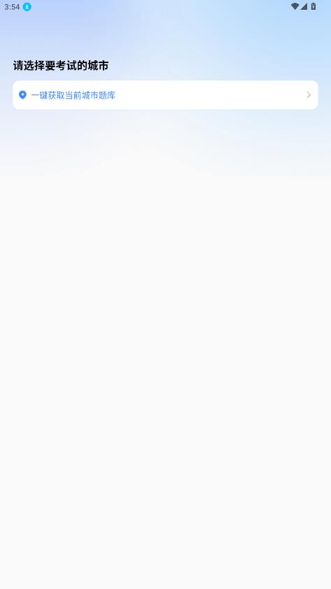 ����һ��ͨapp���°�v2.6.1 ��׿��