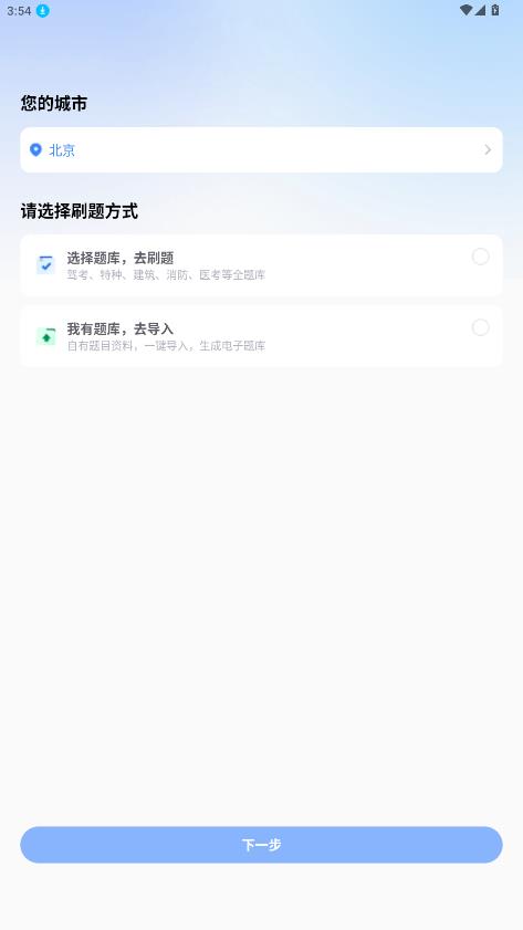 ����һ��ͨapp���°�v2.6.1 ��׿��