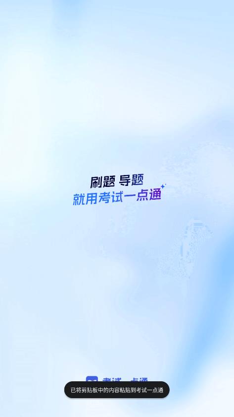 ����һ��ͨapp���°�v2.6.1 ��׿��