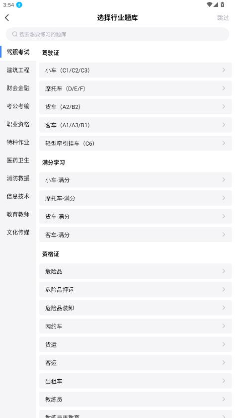 ����һ��ͨapp���°�v2.6.1 ��׿��