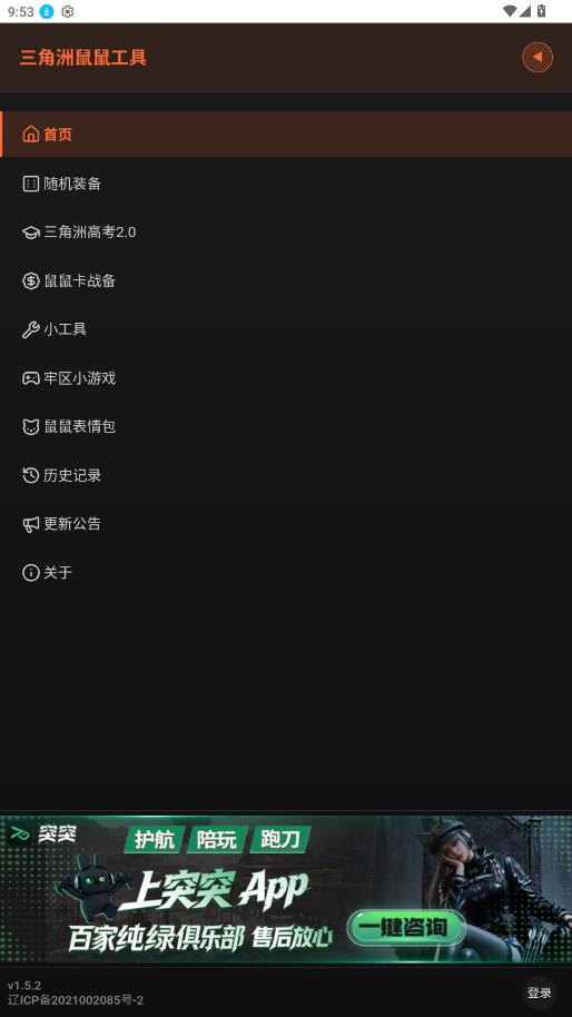 ���������󹤾�shushufan�ֻ���v1.0.0 ���°�