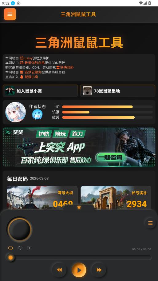 ���������󹤾�shushufan�ֻ���v1.0.0 ���°�