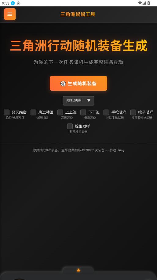 ���������󹤾�shushufan�ֻ���v1.0.0 ���°�