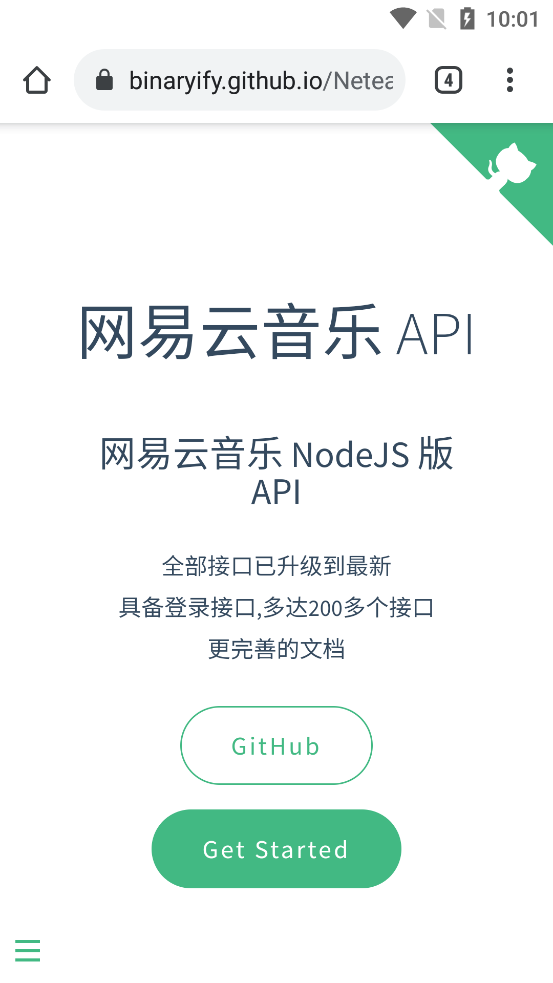 ponymusic��׿��(��������)v2.4.0-beta01 ���°�