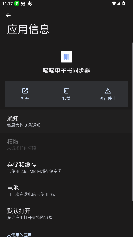 С���ֻ�����������ͬ����appv3.0.25.5.27.DEV ���°�