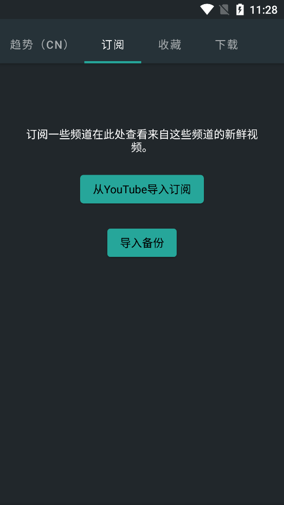 SkyTube���عٷ�App(SkyTube Extra)v2.998 ���°�