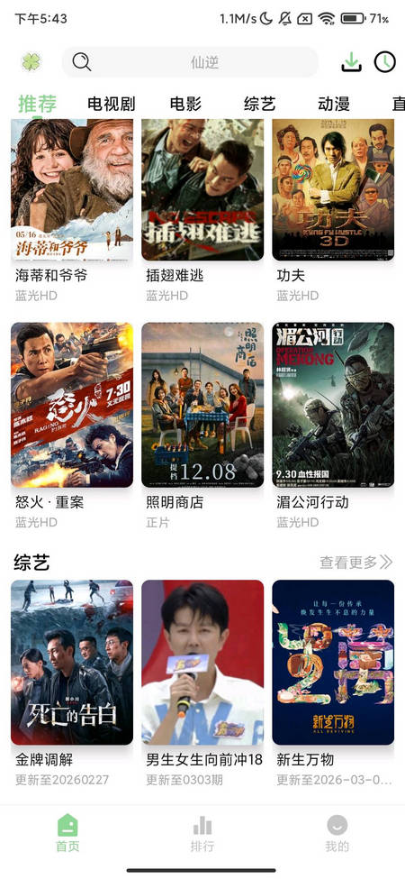 ��Ҷ��Ӱ��app�ٷ���v2.0.0 ���°�