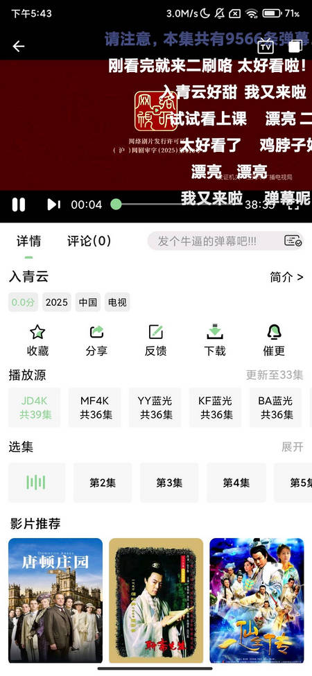 ��Ҷ��Ӱ��app�ٷ���v2.0.0 ���°�