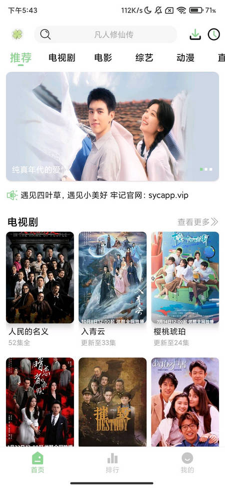 ��Ҷ��Ӱ��app�ٷ���v2.0.0 ���°�