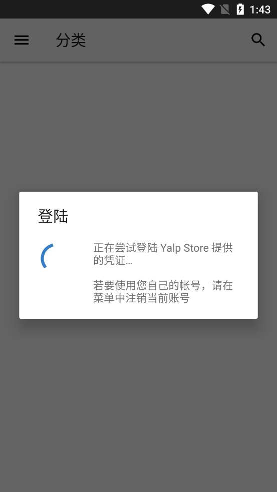 YalpStore���°�v0.45 �ٷ���