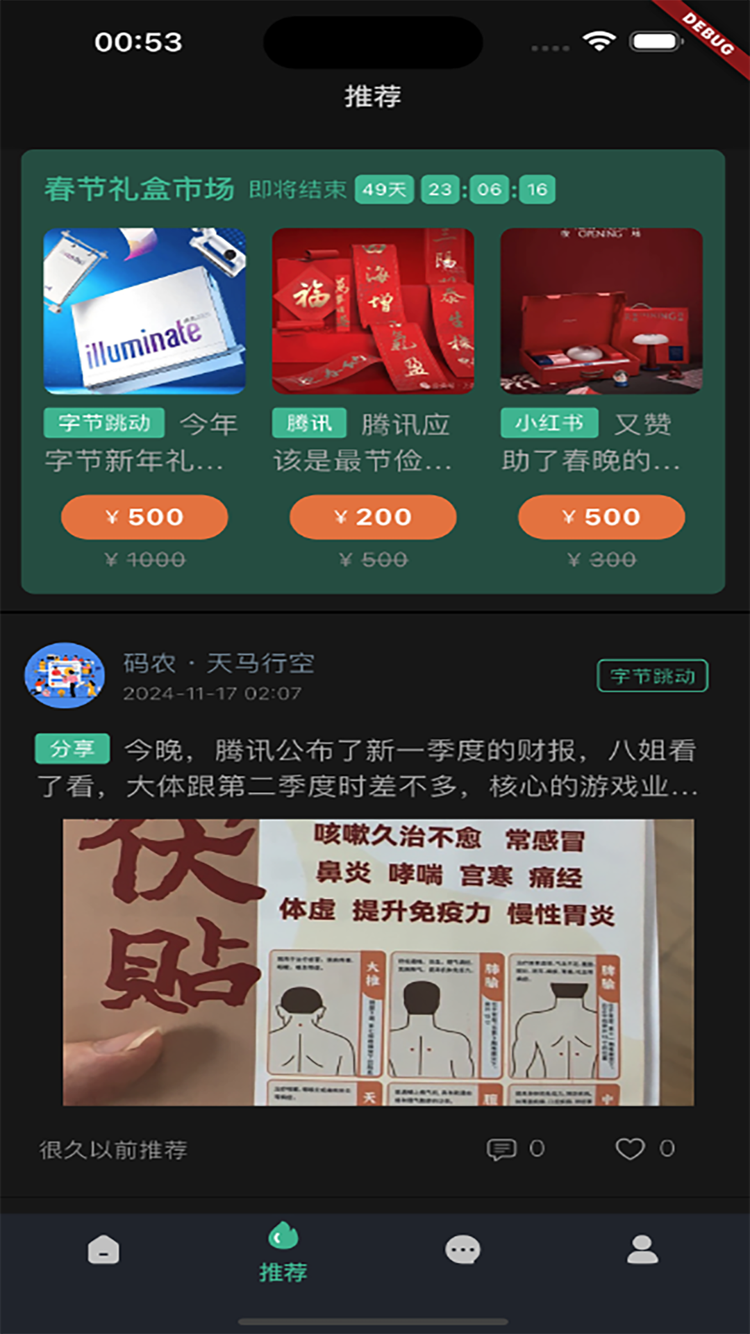 ְ��app���°汾v1.0.2 �ٷ���