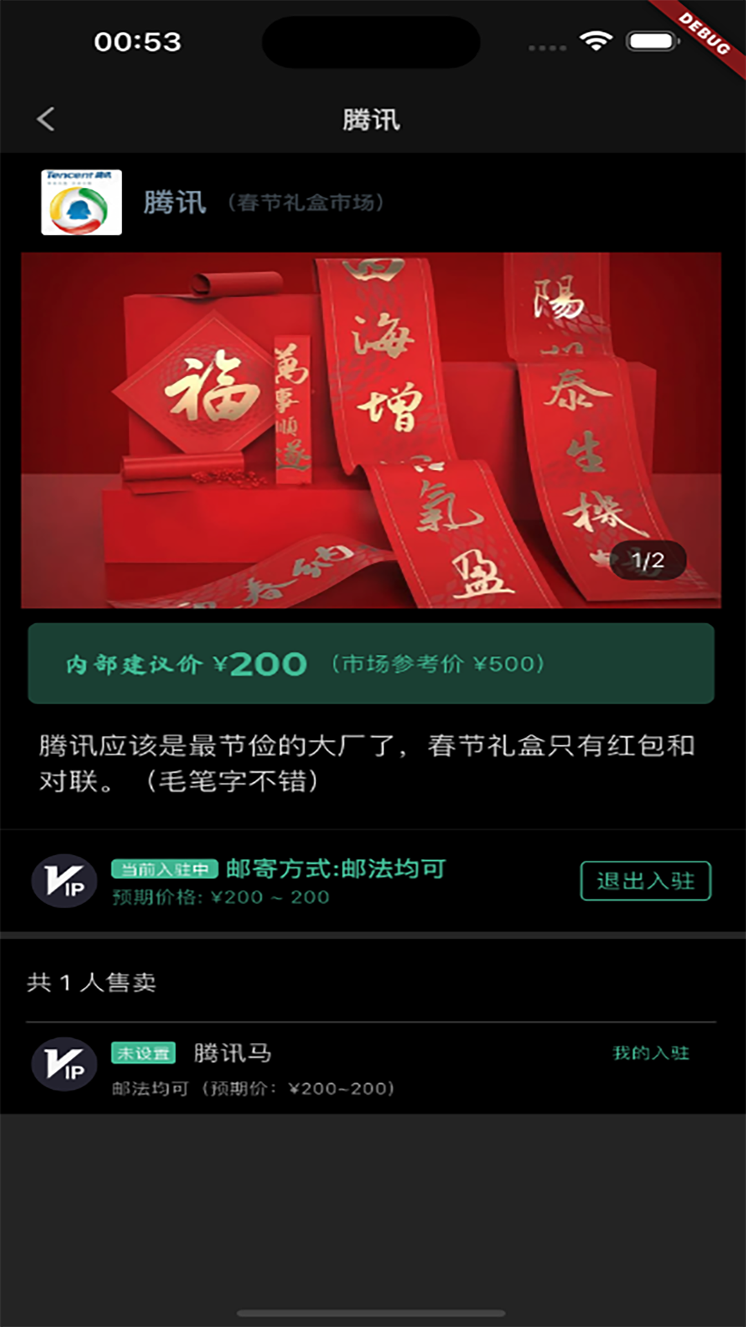 ְ��app���°汾v1.0.2 �ٷ���