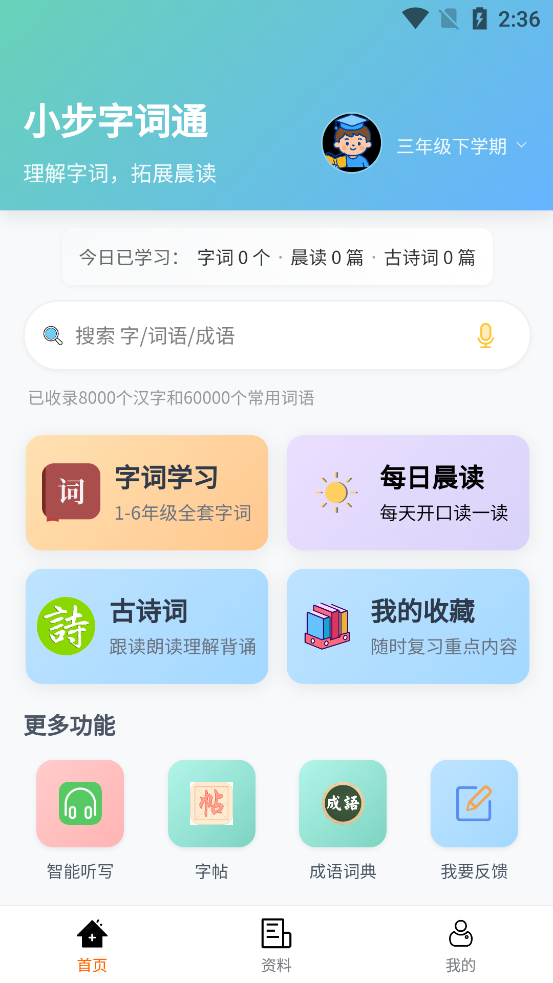 С���ִ�ͨapp�ٷ���v1.0.0 ���°�