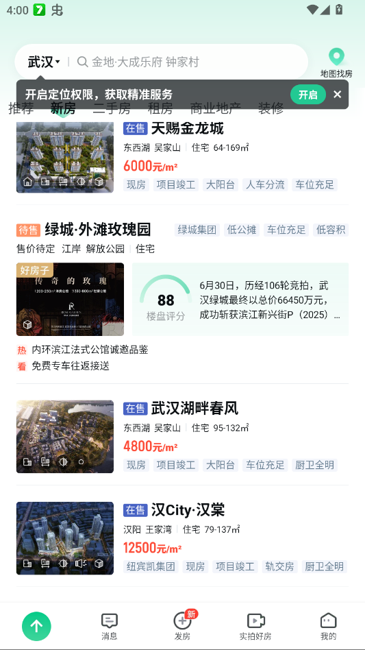 ���ӿ�app�ٷ����°�v17.33.2 ��׿��