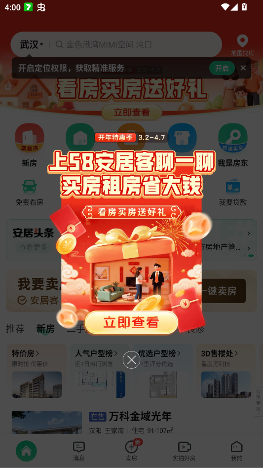 ���ӿ�app�ٷ����°�v17.33.2 ��׿��