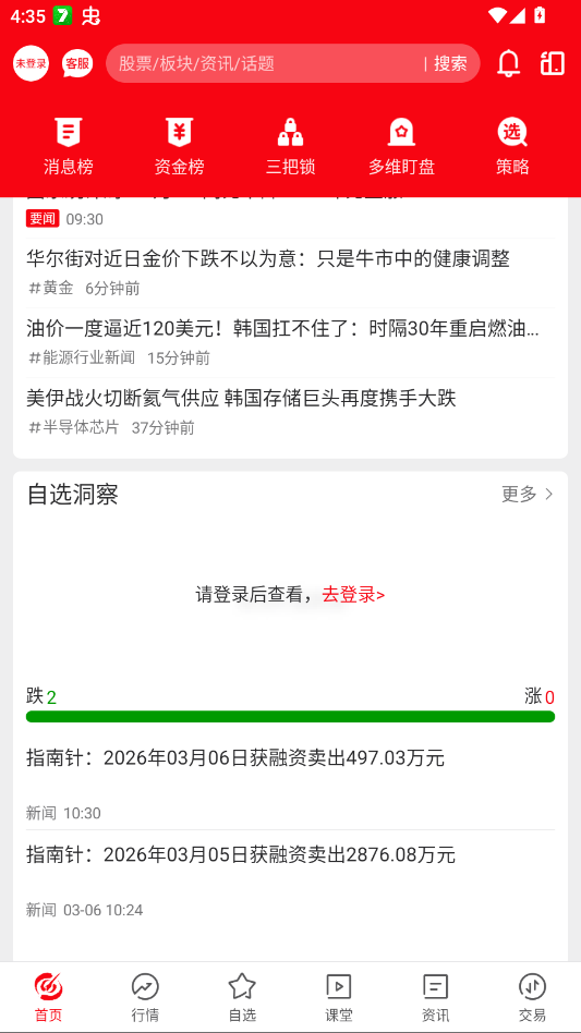 ָ�����Ʊ�����ٷ���appv8.21.15 ��׿��