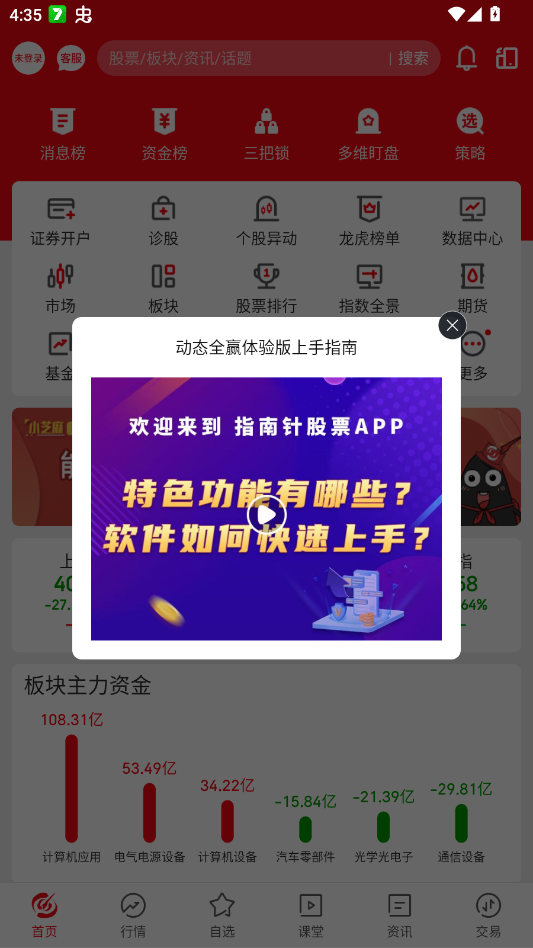 ָ�����Ʊ�����ٷ���appv8.21.15 ��׿��