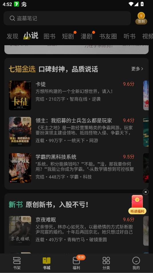 ��è���С˵���°�appv7.92 ��׿��