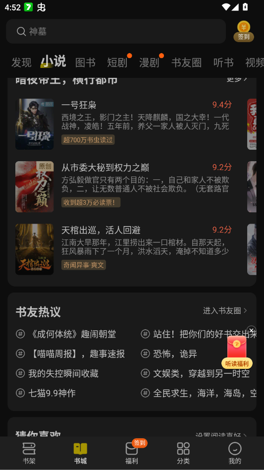 ��è���С˵���°�appv7.92 ��׿��