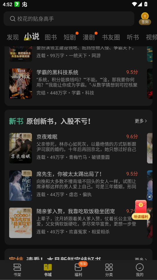 ��è���С˵���°�appv7.92 ��׿��