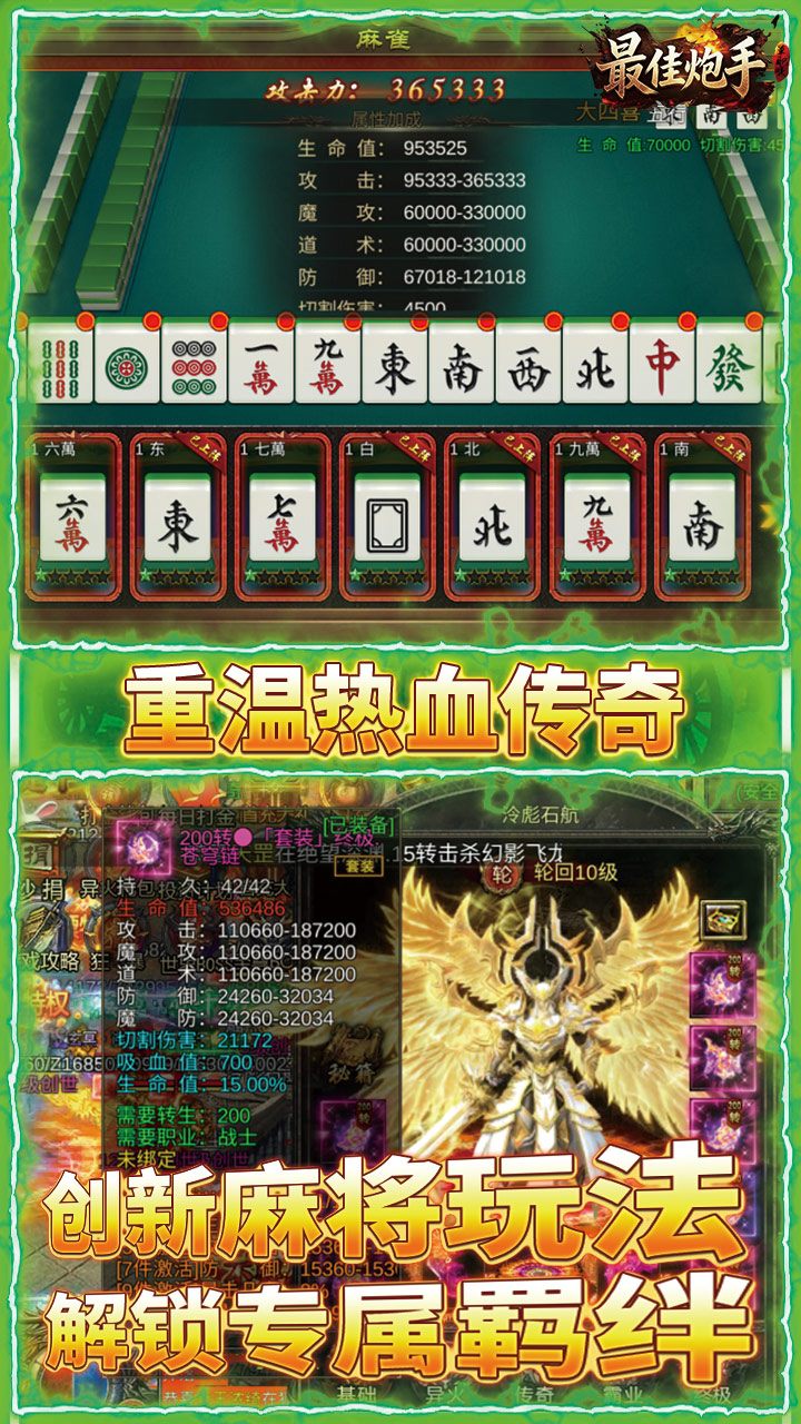 �������3.5���齫����v1.0.0 ��׿��