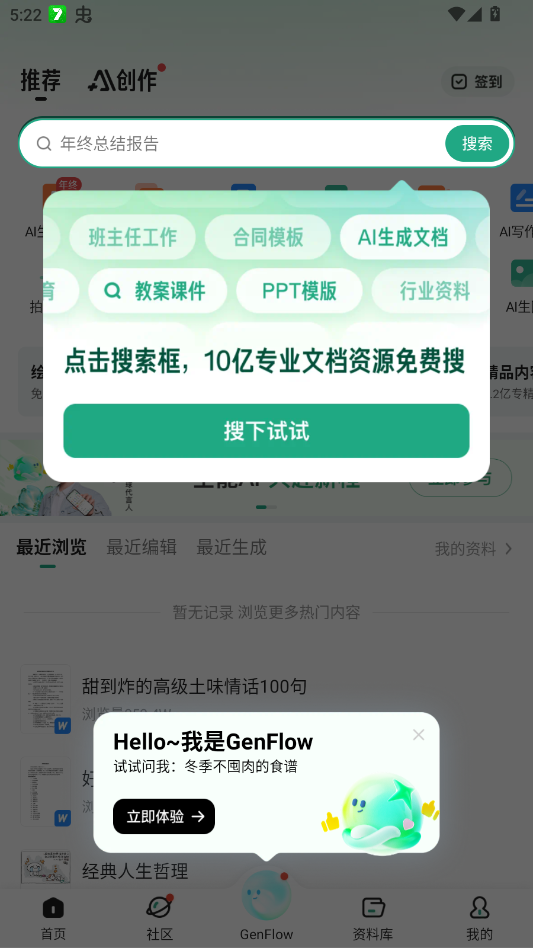 �ٶ��Ŀ�app���°�v10.1.93 �ֻ���