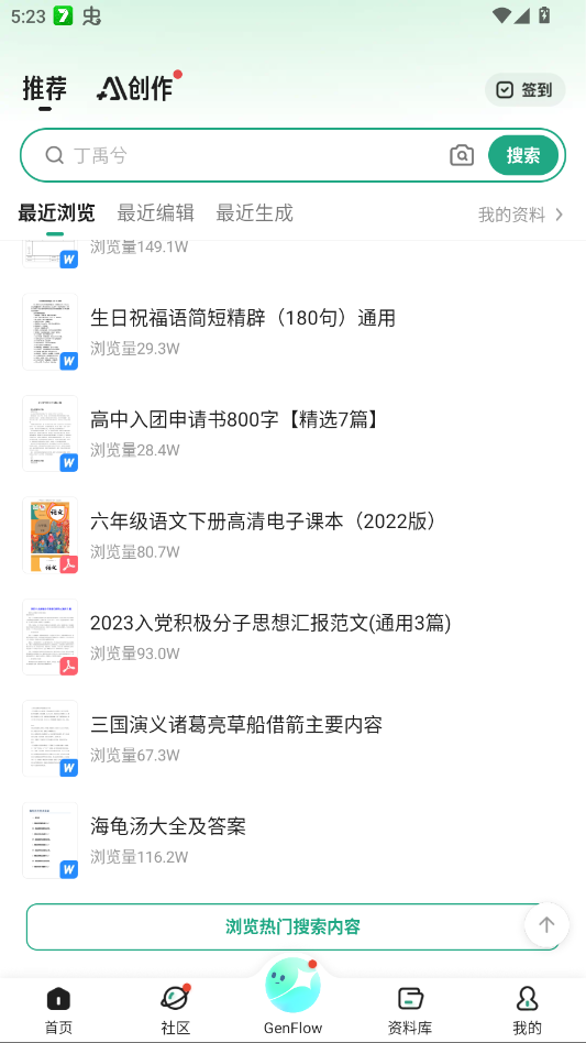 �ٶ��Ŀ�app���°�v10.1.93 �ֻ���