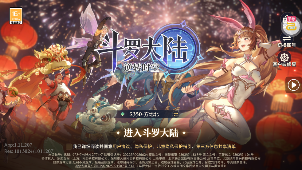 ���޴�½��תʱ��0.1��������v1.11.207.1013024 �ۿ۰�