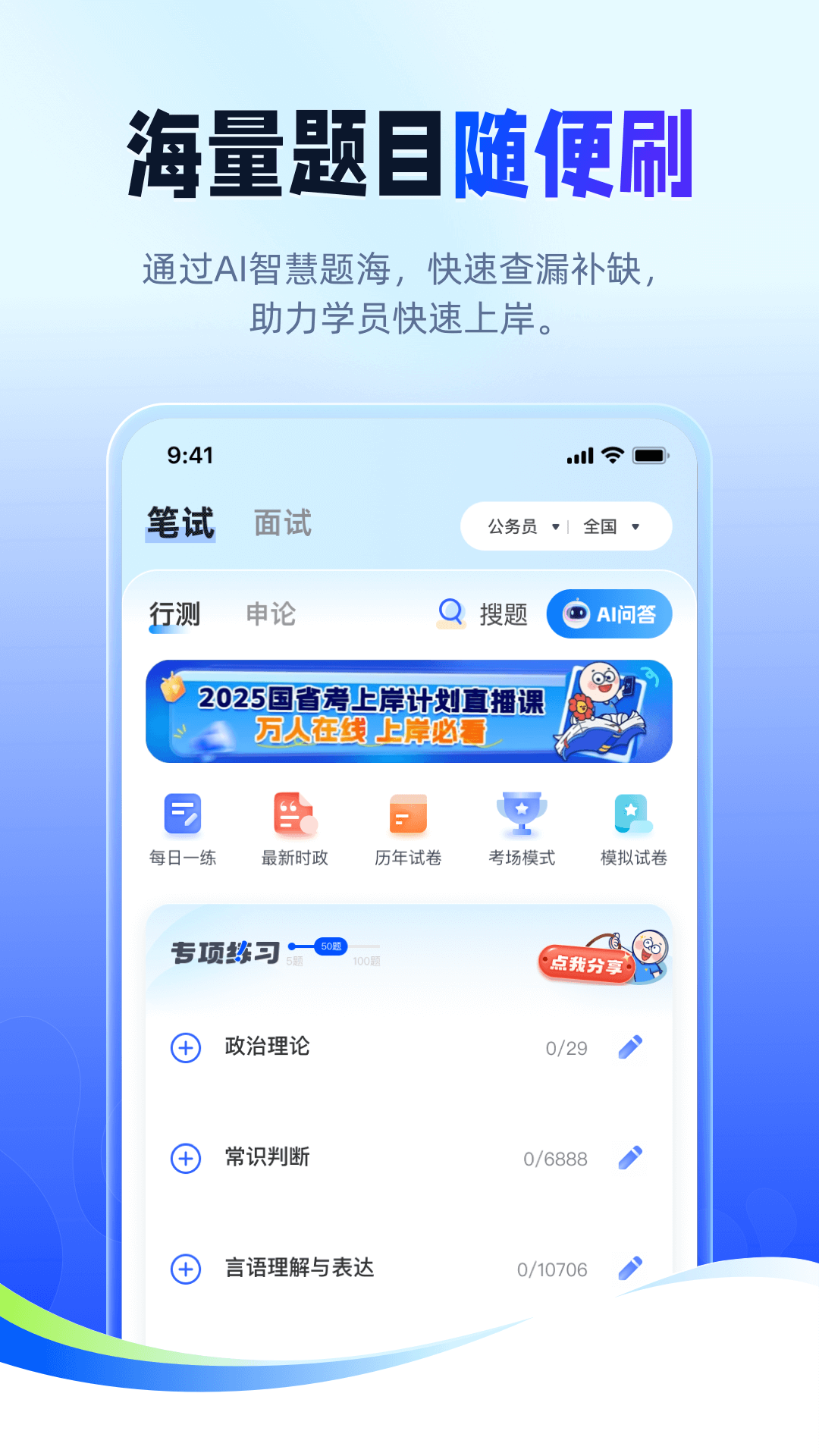 星途径在线app官方版v2.9.8 手机版