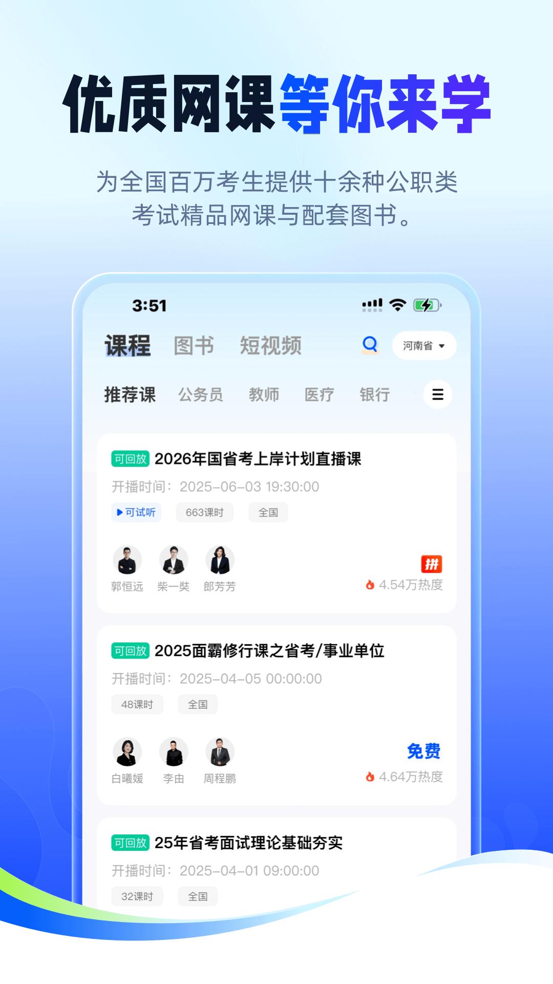 星途径在线app官方版v2.9.8 手机版
