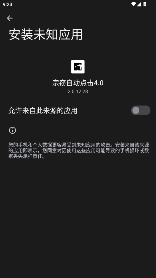 �����Զ����4.0app�ֻ���v2.0.12.28 ���°�