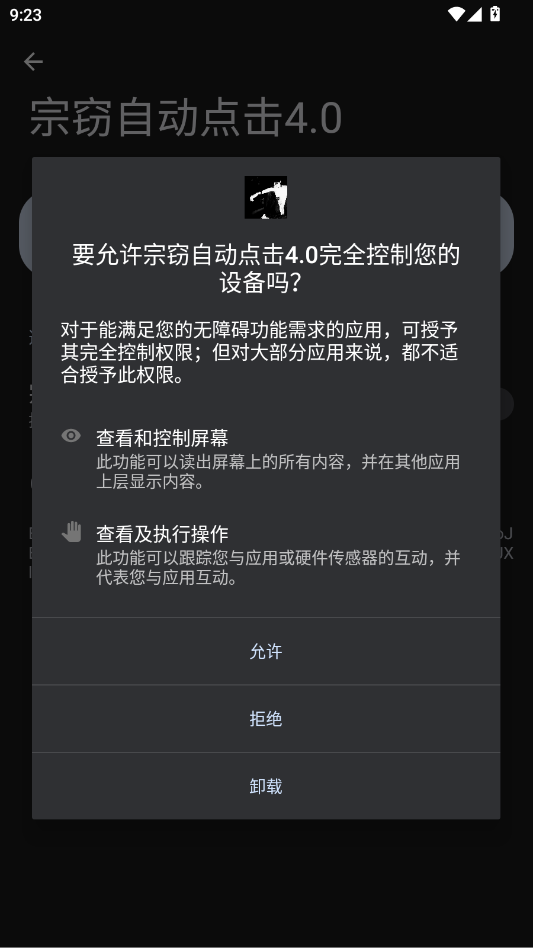 �����Զ����4.0app�ֻ���v2.0.12.28 ���°�