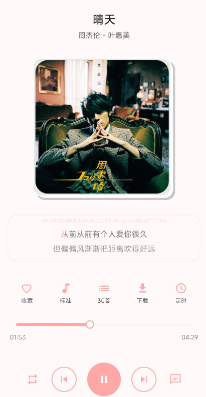 JunZi Music官方版appv1.9.7 最新版