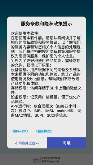 apk1�ļ���װ��app���°�