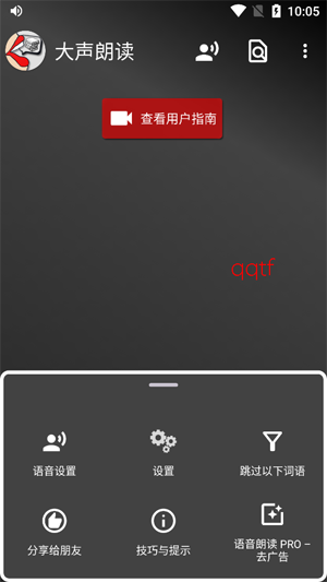 Read Aloud�����ʶ�app�ٷ���