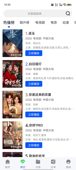 ˲����Ƶapp���°汾