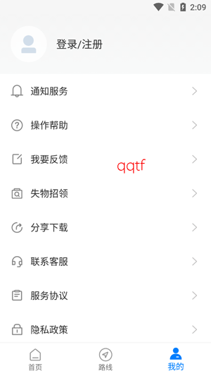 衡阳出行app最新版 衡阳出行app最新版
