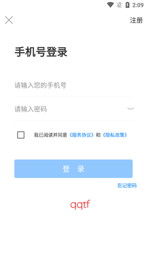 衡阳出行app最新版 衡阳出行app最新版