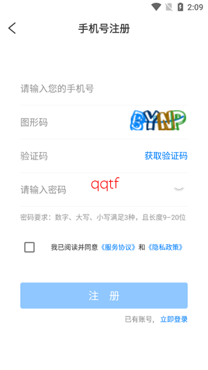 衡阳出行app最新版 衡阳出行app最新版