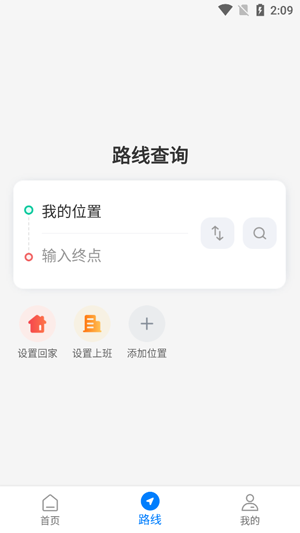 衡阳出行app最新版 衡阳出行app最新版