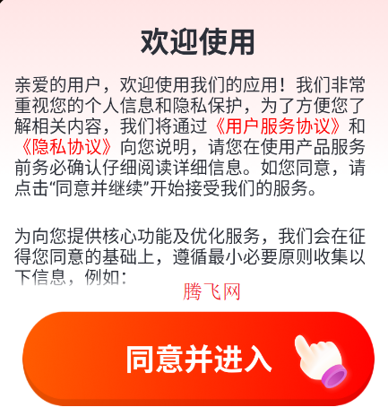 ��Ѷ̾�ȫ����app�ٷ���