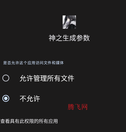 ��֮���ɲ���app�ֻ���