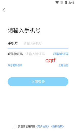 圣姑网app官方版 圣姑网app官方版