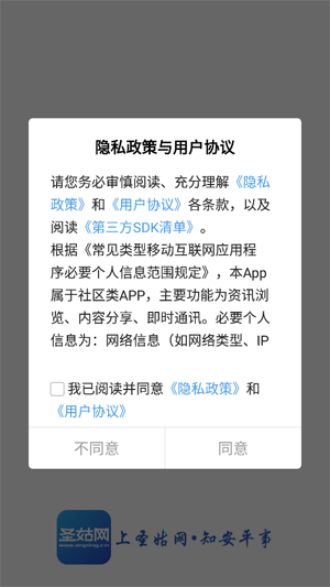 圣姑网app官方版 圣姑网app官方版