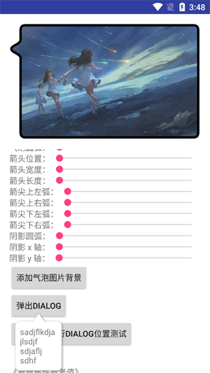 HappyBubble�����ٷ���(BubbleDialog)