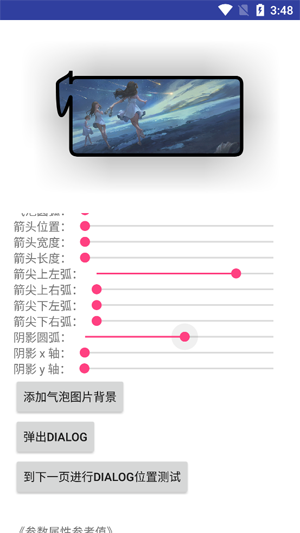 HappyBubble�����ٷ���(BubbleDialog)