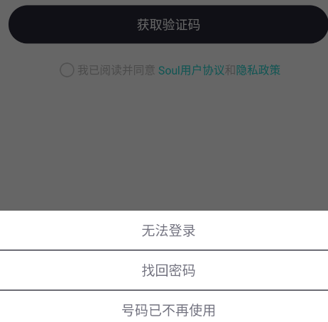 Soul�ٷ���app