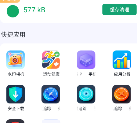 �ܺ�������ٷ���app