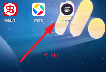 Kumo�����ٷ�����Ķ�app